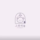 그루미뇽 이미지