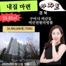 비산로1길-1 이미지