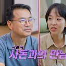 9월25일 아빠하고 나하고 41회 예고편 + 미리보기 이미지