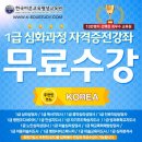 한국방과후평생교육원 이미지