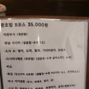 미스터 문초밥
