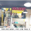 새서울식당 이미지
