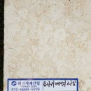 대진산업