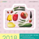 우리농산물 이미지