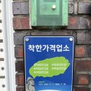 남쪽바다민박 | 아이랑 제주 여행 가성비 숙소 추천｜초롱민박 직접 다녀온 솔직후기