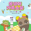 제주순복음종합사회복지관 이미지