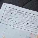 성정1동주민자치센터 헬스장 | 유소년스포츠지도사 보디빌딩 구술시험 후기