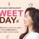 달콤한봄날