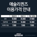 애슐리퀸즈 켄싱턴가평점 네이버블로그