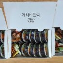 정성을담은김밥