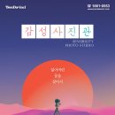 감성글로벌(주) 이미지