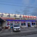 방아다리수제숯불갈비