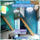 반송 관광펜션 네이버블로그