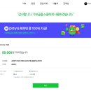 애드포스트 첫 정산, 기부하기 (ft. 5,000분 이웃님)