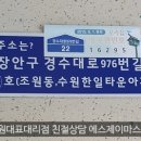 에스제이마스터 이미지