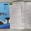 할수있다 국어2 이미지