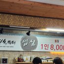 밥심한식뷔페 이미지