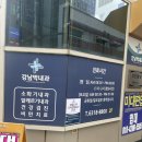 강남삼성드림이비인후과의원