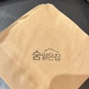 숨맑은집 학원가점 이미지