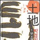토지-1 이미지
