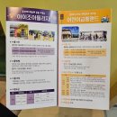 아이조아어린이집 | 포항어린이타운 아이조아플라자 경북 포항 실내 아이랑 가볼만한곳(주차, 무료입장 정보)