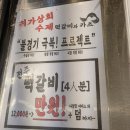 영천시장 떡갈비 맛집 최가상회 줄 서서 사가는 떡갈비 포장 후기