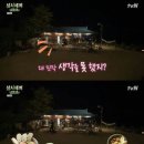 '삼시세끼 산촌편' 박서준, "생각이 짧았어" 엄마 염정아 한 마디에 꼬리 내리기 [핫TV] 이미지