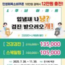 상무동물병원 이미지