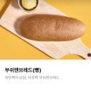 원브레드 - 울주군 온양로 191 | 원브레드