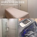 오아왁싱슈가링대구진천점 | 대구 오아왁싱 슈가링대구 진천점 남자 배 왁싱후기
