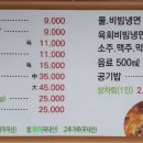 육회장 정육 이미지