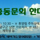 강원총동문회 한마음 산행대회(2010.10.30(토)10:30~ 광치자연휴양림, 양구군 남면) 이미지