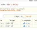 고시가이드 g-money팝니다. 이미지