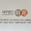 세무법인해원 네이버블로그