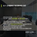 주식회사 드림메디 | [드리움] 병원 코디네이터 취업 전문 교육 기관, &#39;메디피아 아카데미&#39;가 전하는 드리움 리얼 리뷰...