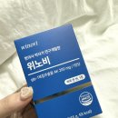 위노 | 체지방 다이어트 ‘위노비 GLP-1 복합추출물AK’ 후기