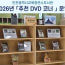 인천광역시연수도서관 이미지