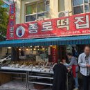 서울맛나떡집