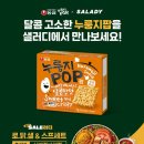 바삭 - 은평구 진관2로 77 | 바삭