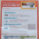 카이스건설기술교육