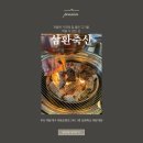부산 해운대 장산역 고기맛집 삼환축산 방문후기