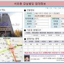 강남빌딩 이미지