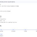 경북 구미) 도레이BSF코리아 생산직(공무) 채용공고 및 정보, 연봉