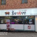 호남식육식당 - 장흥군 | 먹자골목에 위치한 질 좋은 한우를 합리적인 가격으로 즐길 수 있다고 소문난 호남 식육식당 방문 후기