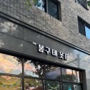 봉구네옷장 이미지