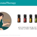 향기로 치유하는 아로마 클래스 후기