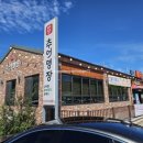 추부추어탕 | [금산맛집] 추어탕&amp;돈가스 맛집 추부 추어명장