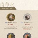 제주물회 이미지