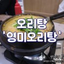 영미식당분점 네이버블로그