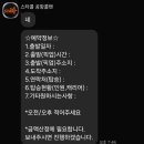인천공항 택시 스타콜 예약 후기